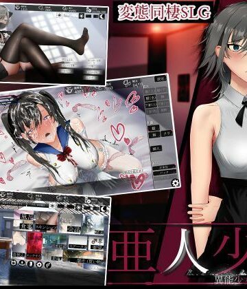 ラーレGames【亜人少女〜異能少女との同棲生活〜】中出し❤評価