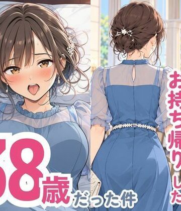 スカートの向こう側【結婚式でお持ち帰りしたお姉さん、38歳だった件】熟女❤評価5.00