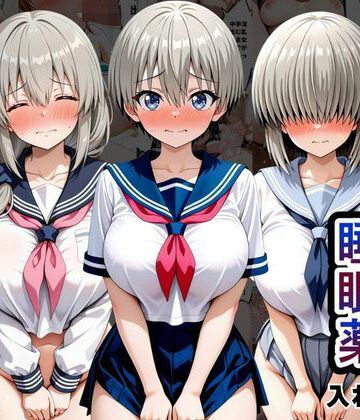 とろける果実【クラスの子に睡眠薬入れて種付けセックスした話 〜宇〇家編〜】辱め❤評価5.00