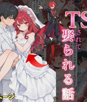 黒猫Z【婚約破棄した俺がTSされて娶られる話】ファンタジー❤評価