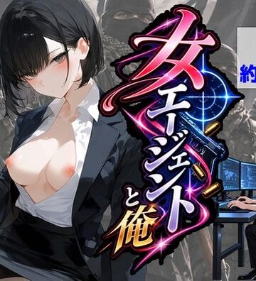 【ハマダ商店】【エリート女エージェントと俺】辱め❤評価