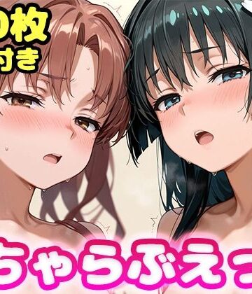 かっふぃ【いちゃらぶえっち 佐●涙子＆白●黒子編】制服❤評価