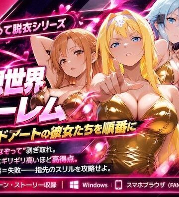 COMICマザーズ【仮想世界ハーレム〜ソードアートな彼女たちを順番に〜】辱め❤評価5.00