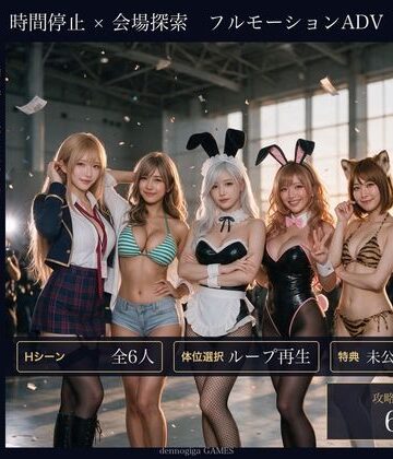 黒海ジュリア【【スマホ対応】時が止まったコスプレ会場で】デモ・体験版あり❤評価4.00