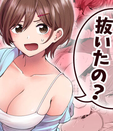 ヒロノ家【おじさん、抜いたの？】恋愛❤評価