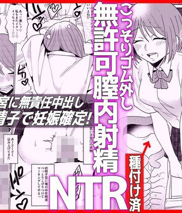 音鳥心愛【彼氏とデート前JKとパパ活NTRこっそりゴム外し無許可膣内射精】制服❤評価
