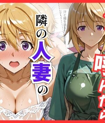 S級美女、解禁【【IS】デリヘル呼んだら隣の人妻、シャルさんが来た】巨乳❤評価