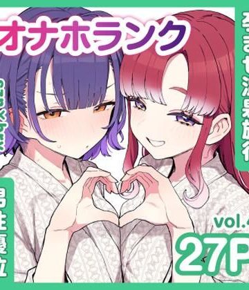 KgFactory【szn＆bryと朝まで孕ませ温泉旅行【オナホランクvol.4】】和服・浴衣❤評価